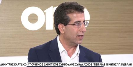 Δ. Καρύδης στο One Channel: Αν συνεχίσουμε έτσι την επόμενη δεκαετία ο Πειραιάς θα είναι προορισμός