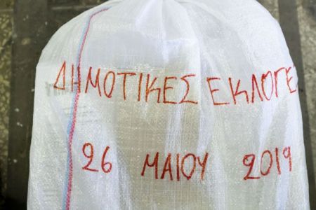 Εκλογές 2019: Τι γίνεται σε Χαλκίδα, Λαμία, Στυλίδα