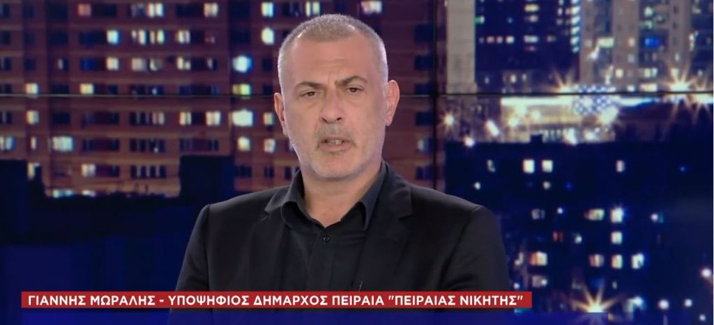 Γ. Μώραλης στο One Channel: Πώς γεννήθηκε ο «Πειραιάς Νικητής»