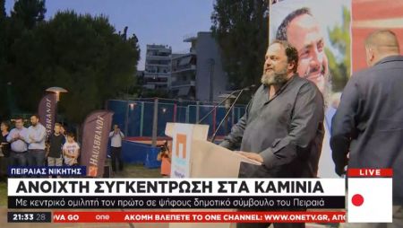 Μεγαλειώδης συγκέντρωση του Βαγγέλη Μαρινάκη στα Καμίνια