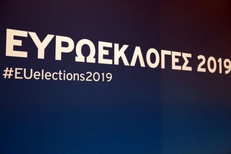 Εκλογές 2019 : Έτοιμο το Ζάππειο για τη μετάδοση των αποτελεσμάτων