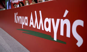 Εκλογές 2019 : Ικανοποίηση στο ΚΙΝΑΛ μετά τα exit poll