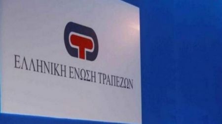 Tράπεζες: Παράταση των μέτρων στήριξης λόγω κορωνοϊού