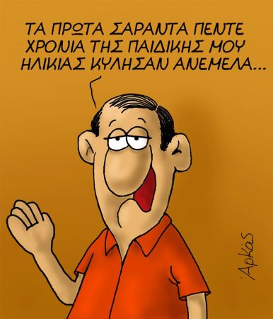 Ενας… 45άρης στο στόχαστρο του Αρκά