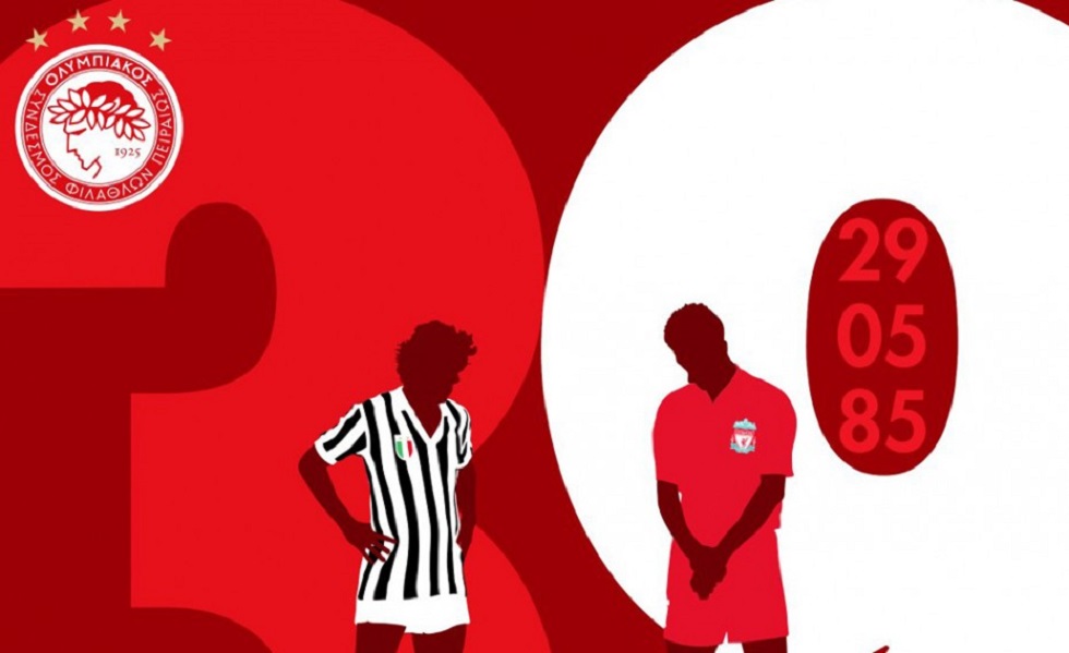 ΠΑΕ Ολυμπιακός για τα θύματα του Χέιζελ: «Δεν θα σας ξεχάσουμε ποτέ»