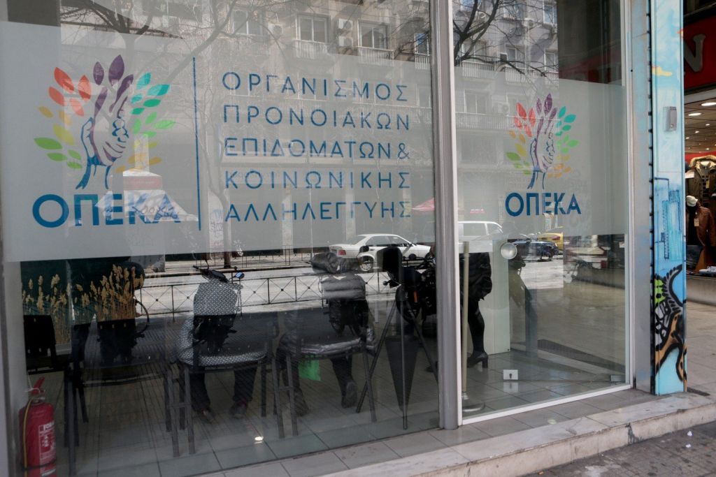 ΟΠΕΚΑ: Την Τετάρτη ξεκινούν οι αιτήσεις για τα προγράμματα της Αγροτικής Εστίας