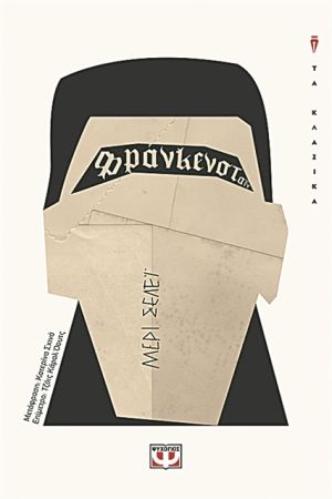 Πέραν του Καλού και του Κακού