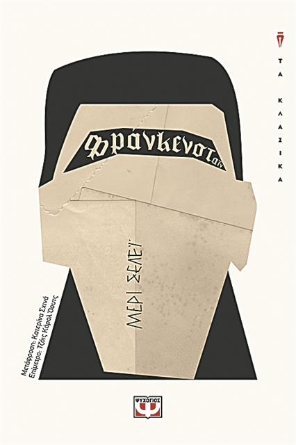 Πέραν του Καλού και του Κακού