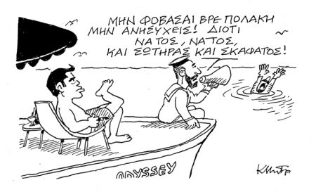 Βηματοδότης