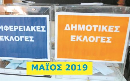 Το vima.gr προτείνει για την Κυριακή 2 Ιουνίου 2019