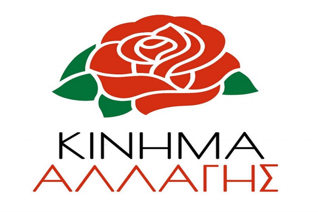 ΚΙΝΑΛ: Αποσύρει την υποψηφιότητά του ο Επιτροπάκης