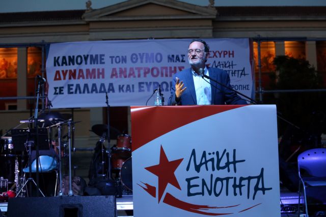 Λαφαζάνης: Παραιτήθηκε από την ηγεσία της ΛΑΕ