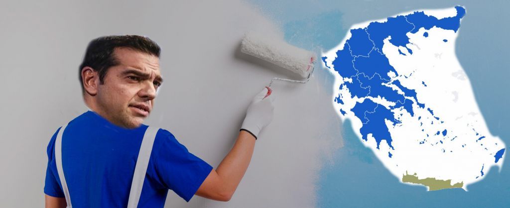 Αλέξη, μαντάρα τα έκανες: Ολη η Ελλάδα είναι μπλε