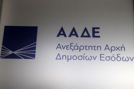 Οδηγίες ΑΑΔΕ για τη μείωση του φόρου στα μερίσματα
