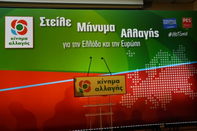 ΚΙΝΑΛ: 87 δήμαρχοι εξελέγησαν με τη στήριξή μας ή προέρχονται από τον χώρο μας