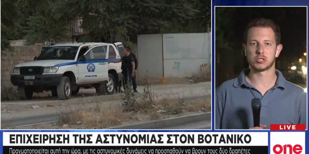 Επιχείρηση της ΕΛ.ΑΣ για τον εντοπισμό των δύο δραπετών του Μεταγωγών