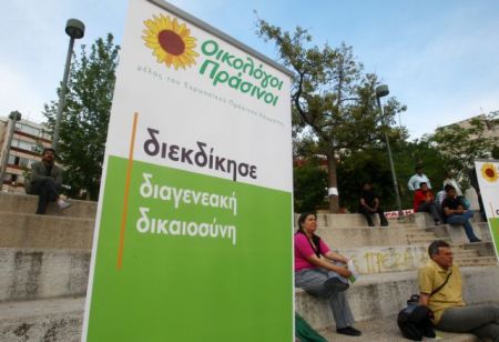 Οικολόγοι Πράσινοι: Η προεκλογική αναστολή κατεδάφισης δεν αποτελεί δασική πολιτική