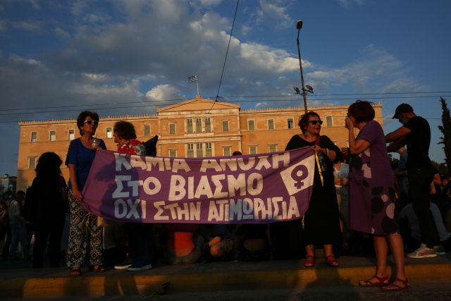 Φεμινιστικές οργανώσεις ενάντια στις διατάξεις για το βιασμό
