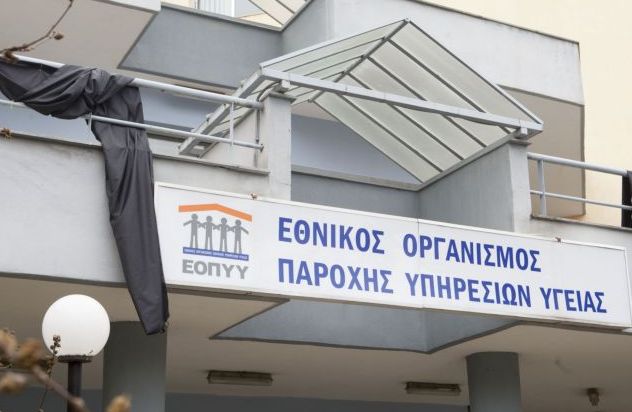 Χειρόφρενο στον διάλογο ΕΟΠΥΥ – διαγνωστικών κέντρων