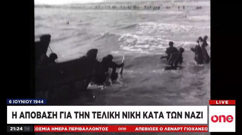 Το χρονικό της απόβασης στη Νορμανδία