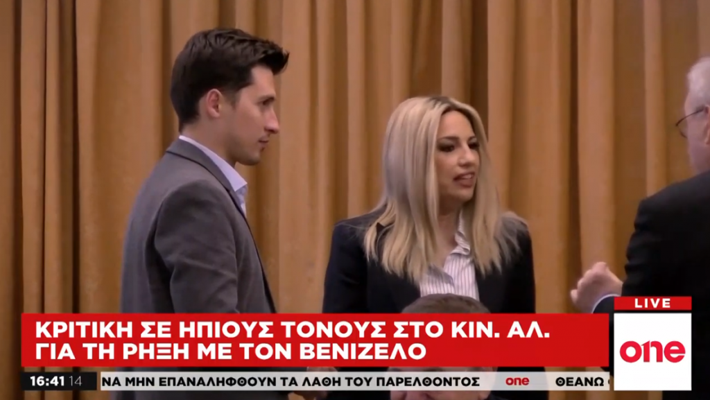 One Channel: Ήπια κριτική στο ΚΙΝΑΛ μετά τη ρήξη με τον Βενιζέλο