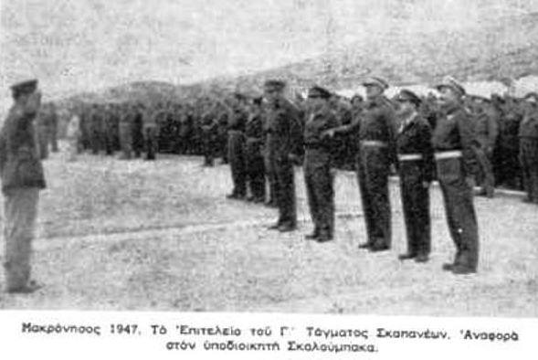 ΝΔ: Διεγράφη ο γιος του αρχιβασανιστή της Μακρονήσου Σκαλούμπακα