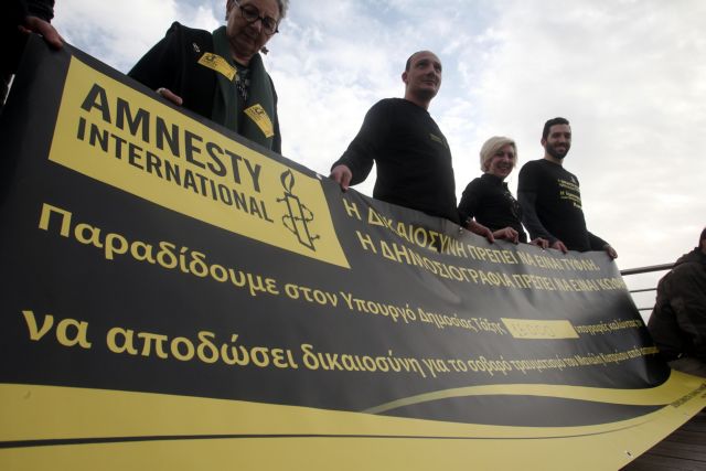 Διεθνής Αμνηστία: Ιστορική νίκη η τροποποίηση στο άρθρο 336 του ΠΚ για το βιασμό