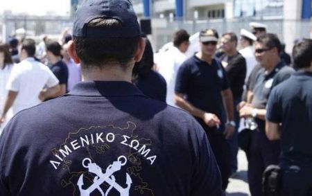 Προχωρά ο διαγωνισμός για την πρόσληψη λιμενικών