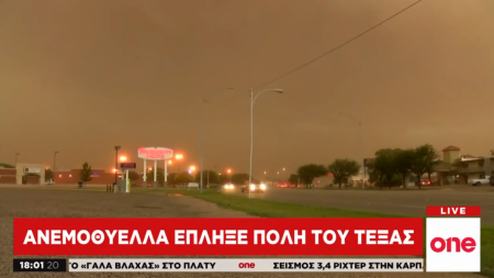 «Παράθυρο» στον κόσμο από το One Channel