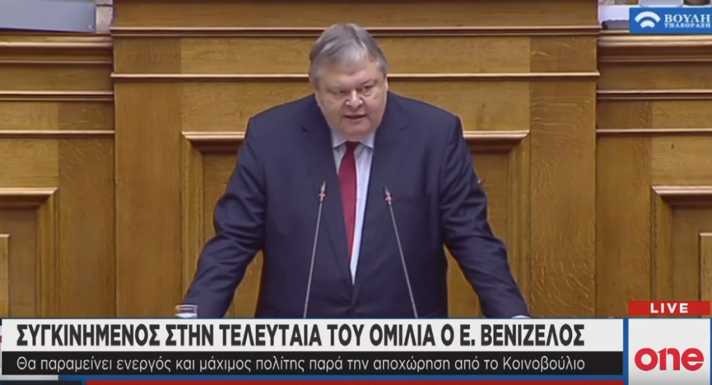 Βουλή: Συγκίνηση από την τελευταία ομιλία Βενιζέλου