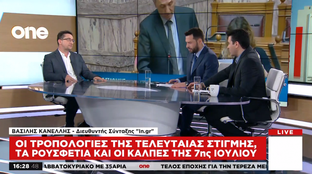 Β. Κανέλλης στο One Channel: Κάθε φορά που η κυβέρνηση πάει να κάνει κάτι καλό, αυτοκτονεί