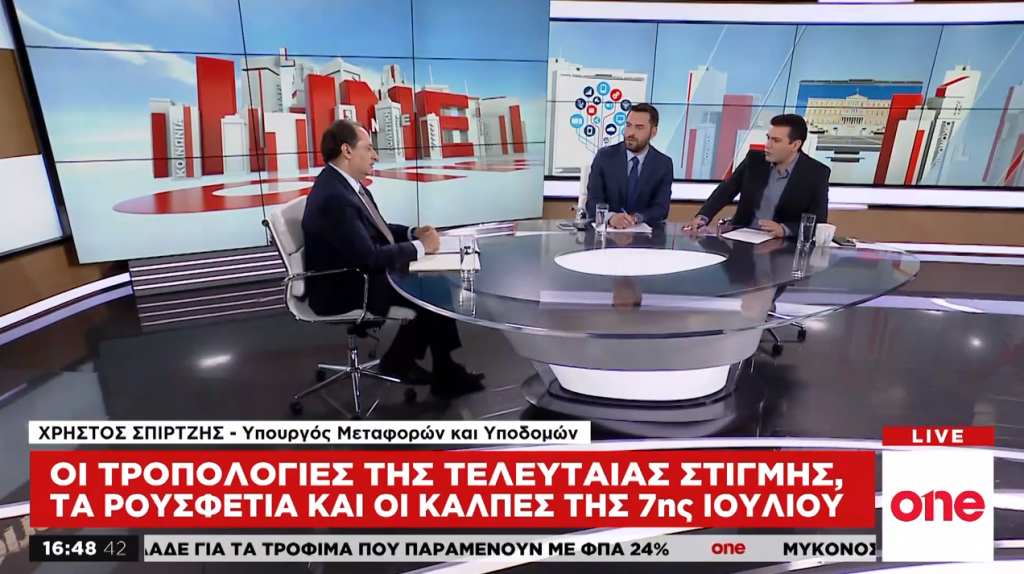 Χ. Σπίρτζης στο One Channel: Πολύ άστοχη η δήλωση της Τασίας Χριστοδουλοπούλου