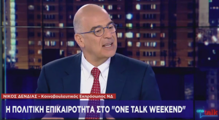 Ν. Δένδιας στο One Channel: Εχουμε αναγεννηθεί μέσα από τα σφάλματά μας