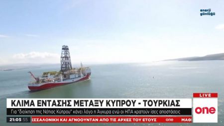 Κλιμακώνεται η ένταση μεταξύ Κύπρου – Τουρκίας – Αυστηρό μήνυμα ΗΠΑ σε Αγκυρα