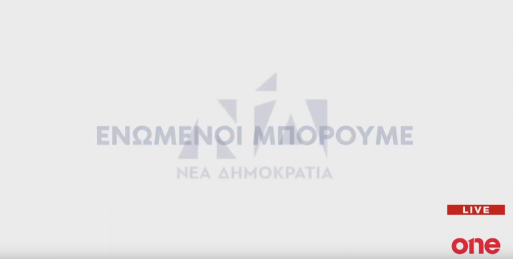 Το νέο σποτ της ΝΔ για το brain drain