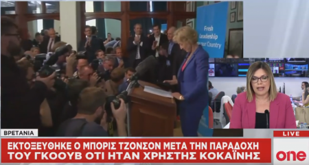 Βρετανία: Η… κοκαΐνη του Γκόουβ «εκτοξεύει» τον Μπόρις Τζόνσον