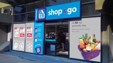 Το Α και το Β στη γειτονιά μας!