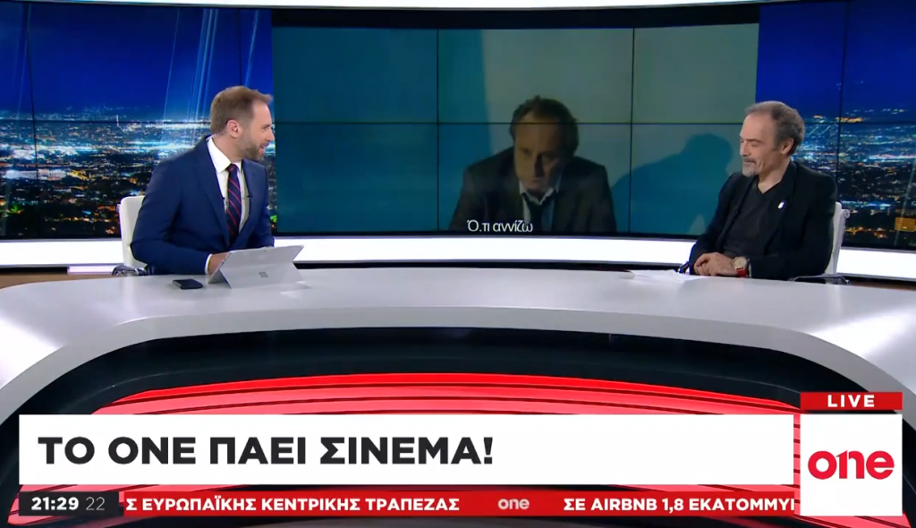 To One πάει σινεμά: Η ταινία της εβδομάδας