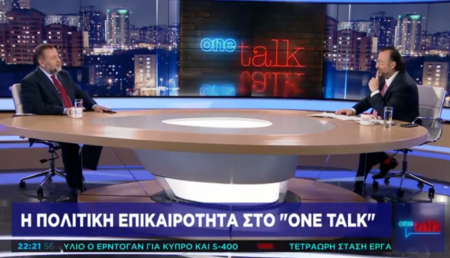 Β. Κεγκέρογλου στο One Channel: Με εθνική συνεννόηση να δούμε τα μεγάλα ζητήματα