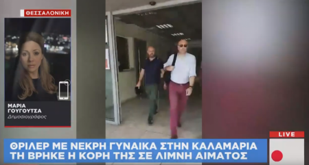 Θρίλερ στην Καλαμαριά: Νεκρή σε λουτρό αίματος βρέθηκε 63χρονη