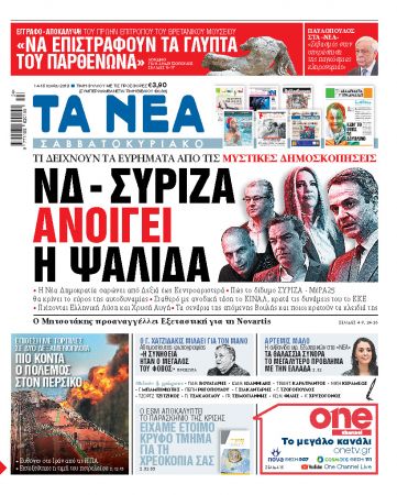 Γκάφα Τραμπ στο Twitter: Αποκάλεσε τον Κάρολο «Πρίγκιπα των Φαλαινών»