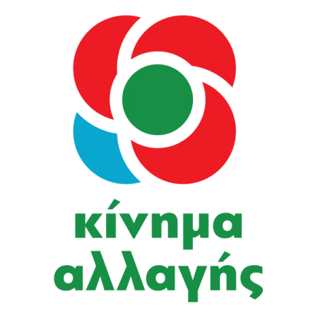 ΚΙΝΑΛ: Οι υποψήφιοι σε 31 εκλογικές περιφέρειες