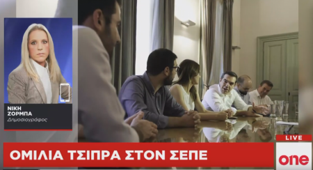 Τσίπρας: Ομιλία – απολογισμός  του έργου του Σώματος Επιθεώρησης Εργασίας