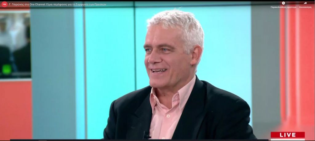 Γ. Τσιρώνης στο One Channel: Είμαι περήφανος για τη Συμφωνία των Πρεσπών