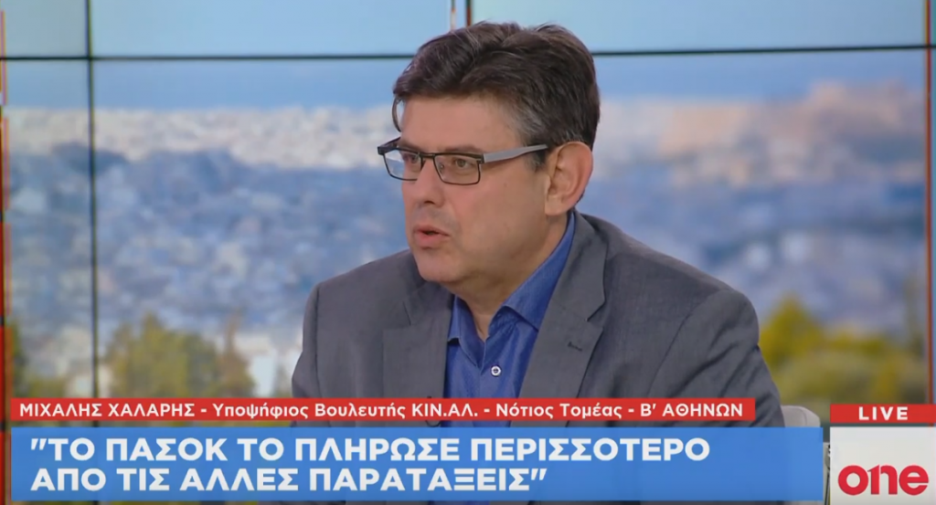 Μ. Χάλαρης στο One Channel: Δεν θα γίνουμε συμπλήρωμα των ΣΥΡΙΖΑ – ΝΔ