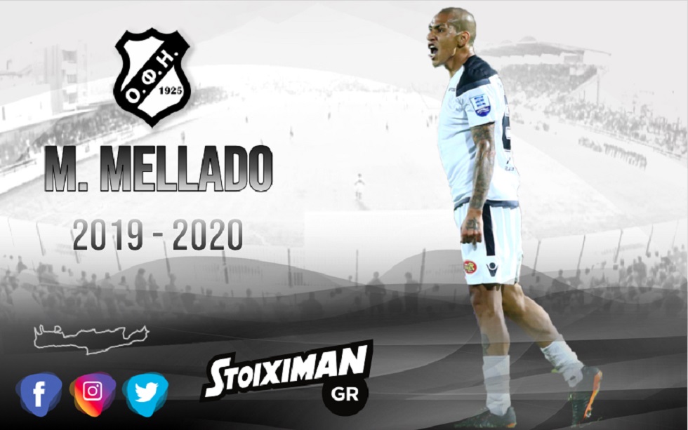 Ο ΟΦΗ επέκτεινε τον δανεισμό του Μεγιάδο