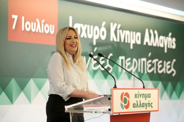 Η δημοκρατική παράταξη… και η ηγεσία της