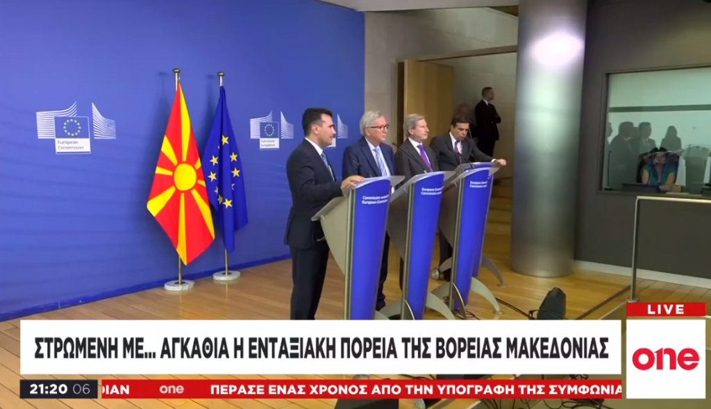 One Channel: Στρωμένη με «αγκάθια» η ενταξιακή πορεία της Β. Μακεδονίας στην ΕΕ