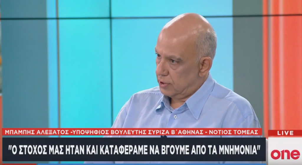 Μπ. Αλεξάτος στο One Channel: Ο ΣΥΡΙΖΑ κράτησε την κοινωνία όρθια