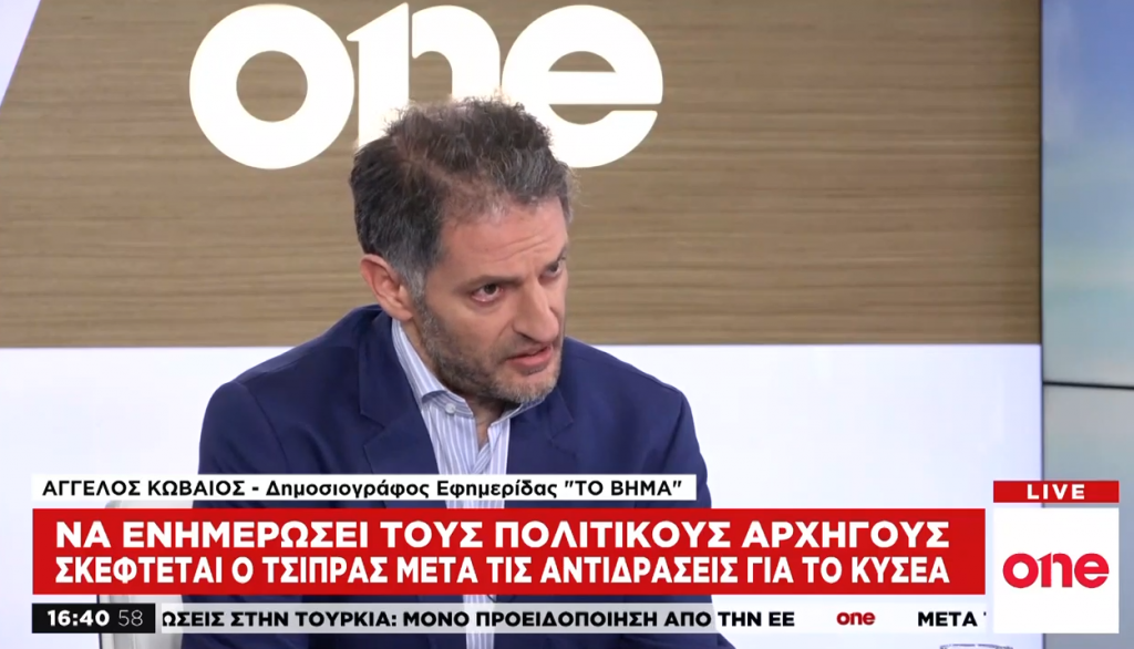 Αγγ. Κωβαίος στο One Channel: Πρωτοφανές να γίνονται δηλώσεις μετά το ΚΥΣΕΑ